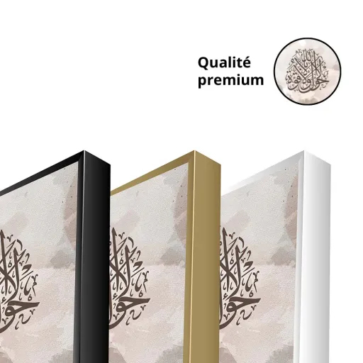 Tableau Alquwwah – Calligraphie Islamique thumbnail 2