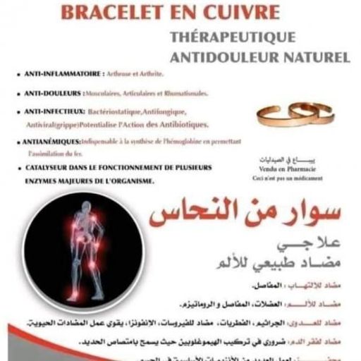 Bracelet Cuivre Pur Moderne thumbnail 2