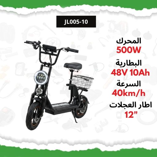 Vélo Électrique Jl005-02 thumbnail 4