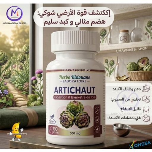Complément Alimentaire Artichaut 300 Mg 60 Gélules – Digestion Et Bien-être Du Foi thumbnail 2