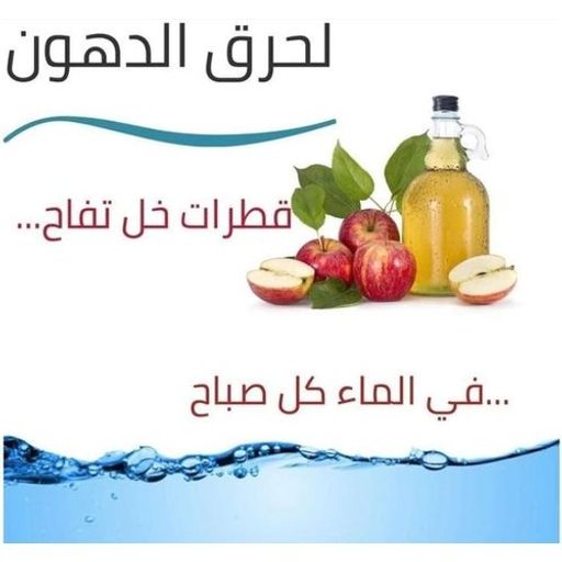 Achifayne Pack 2 Litre Vinaigre De Cidre De Pomme - Perte De Poids - 100% Naturel thumbnail 2