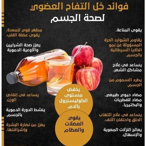 Achifayne Pack 2 Litre Vinaigre De Cidre De Pomme - Perte De Poids - 100% Naturel thumbnail 3