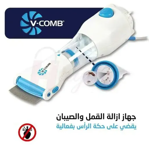 Aspirateur De Traitement Anti-poux Réutilisable, Peigne Filtrant Inclus, Design Et Couleur Aléatoire thumbnail 2