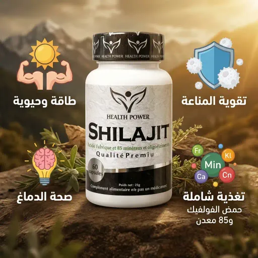 Pack 3 X Boites De Shilajit Acide Fulvique thumbnail 2