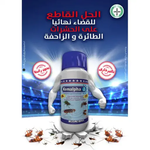 Kemalpha Produit Contre Les Insectes Volantes, Anti Cafard 100 Ml-sans Odeur thumbnail 4
