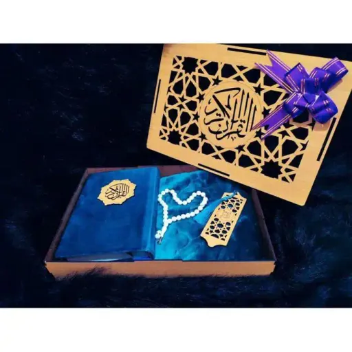 Coffret Cadeau Religieux: Coran, Tapis De Prière , Tasbeeh Et Support En Bois thumbnail 2