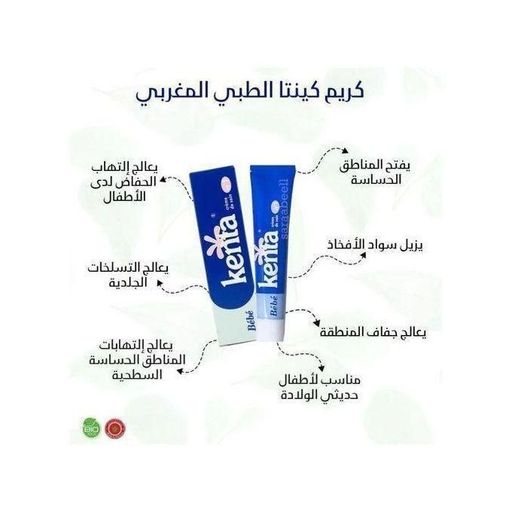Lot 5 Crèmes De Soin Cicatrisante En Oxyde De Zinc 30g*5 thumbnail 3