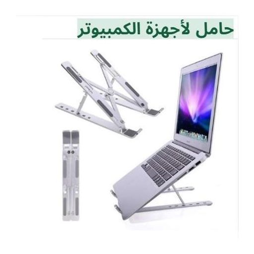 Support Pliable En Aluminium – Compatibilité Mac & Pc thumbnail 1