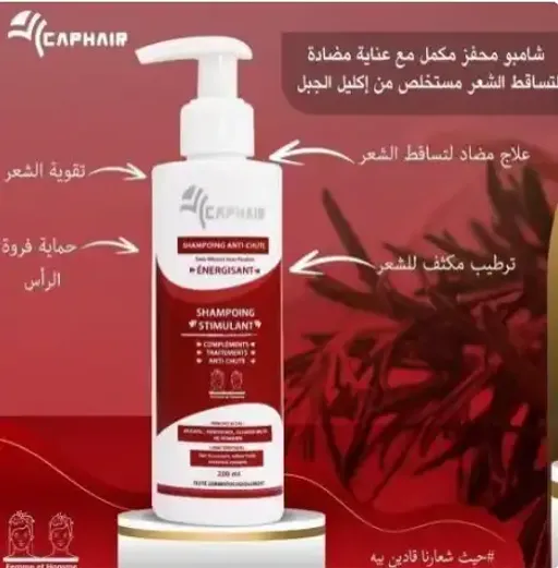  Shampooing Antichute Sans Silicone Ni Parabène thumbnail 3