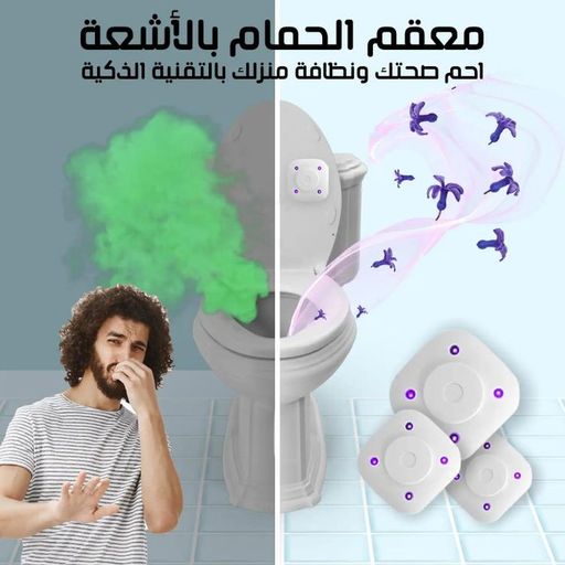 Stérilisateur Uv Wc Intelligent – Désinfection Automatique & Désodorisant Salle De Bain thumbnail 4
